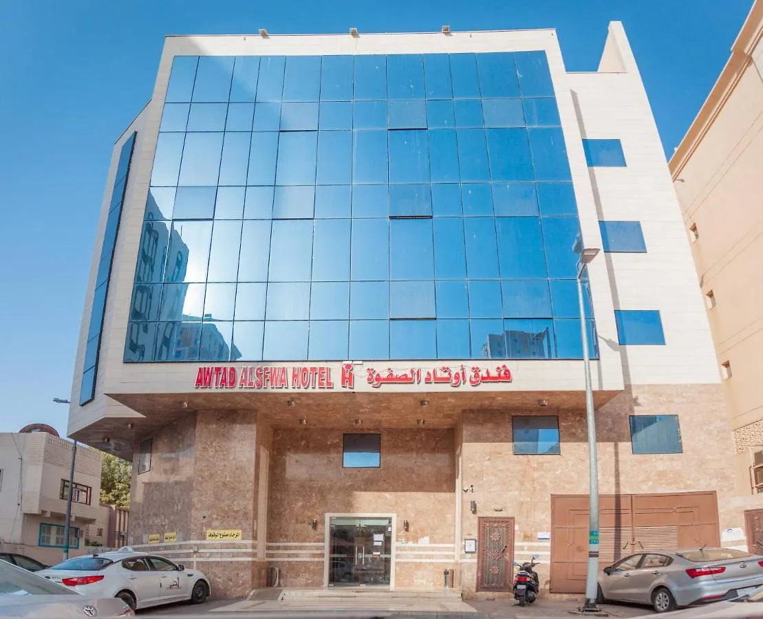 فندق اوتاد الصفوه مكة