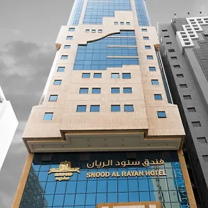 Snood Al Rayan فندق