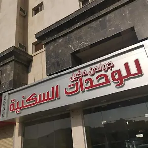 زيارة الفندق